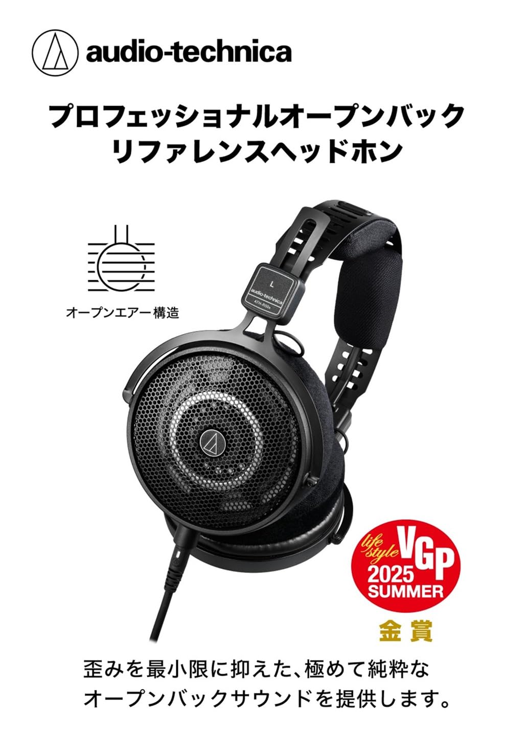 Amazon | オーディオテクニカ ATH-R50x 開放型 モニターヘッドホン